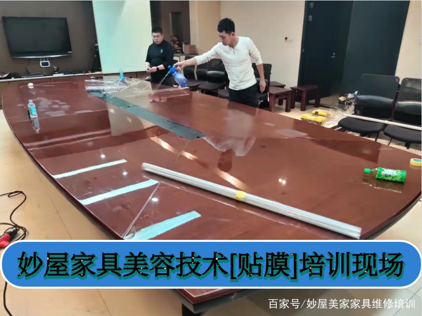 家具美容培训价格多少(家具美容培训价格多少钱) 家具美容培训价格多少(家具美容培训价格多少钱)