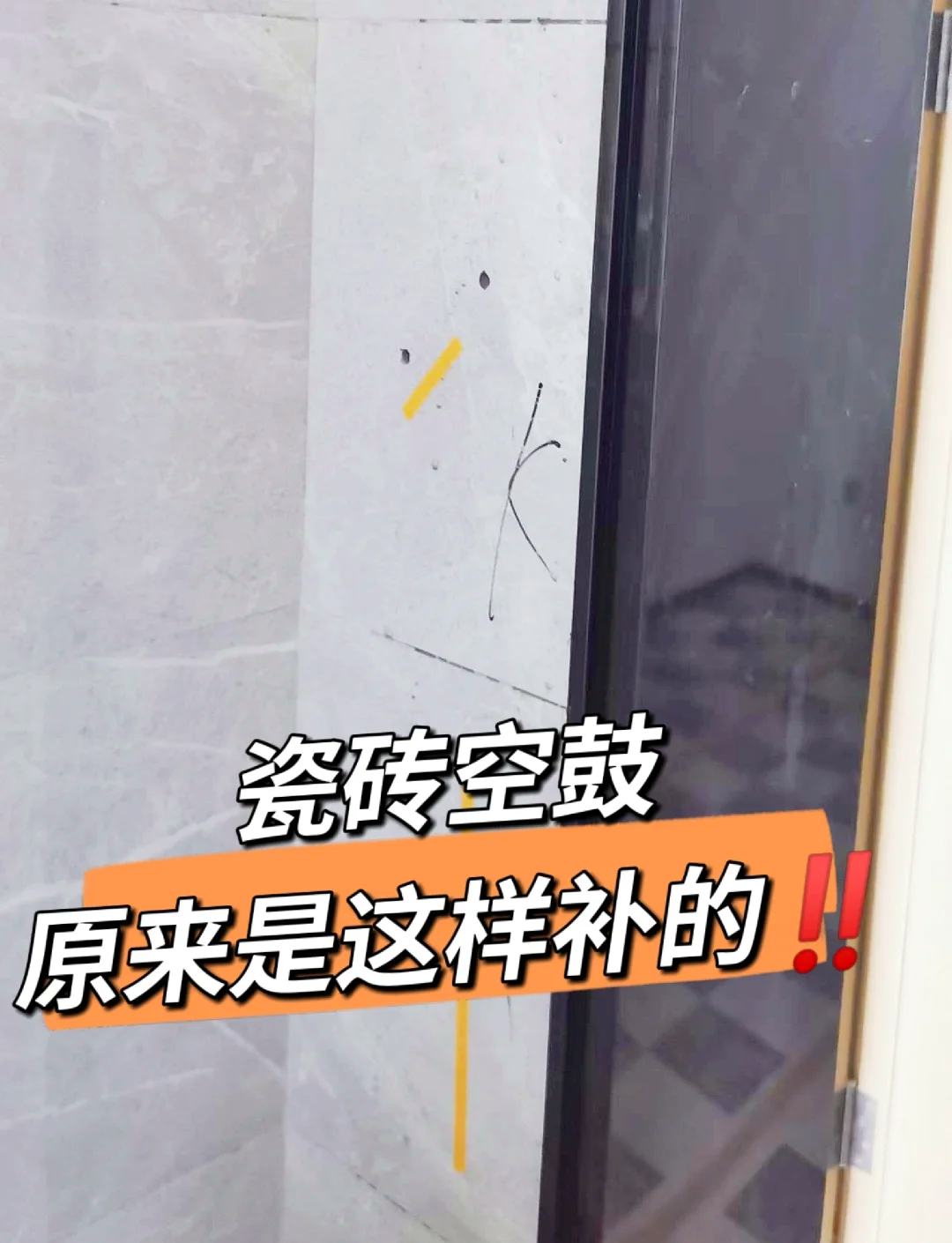 墙砖空鼓打孔注胶的缺点(墙砖空鼓打孔注胶的缺点有哪些) 墙砖空鼓打孔注胶的缺点(墙砖空鼓打孔注胶的缺点有哪些)